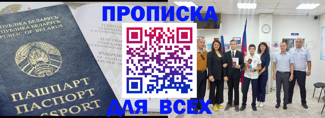 регистрация в Омутнинске