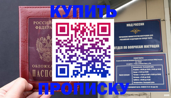 найти адрес прописки в Омутнинске